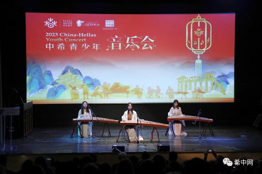 “2023欢乐春节――中希青少年音乐会”成功举办